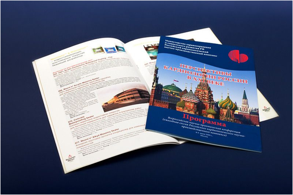 журналы на скрепке