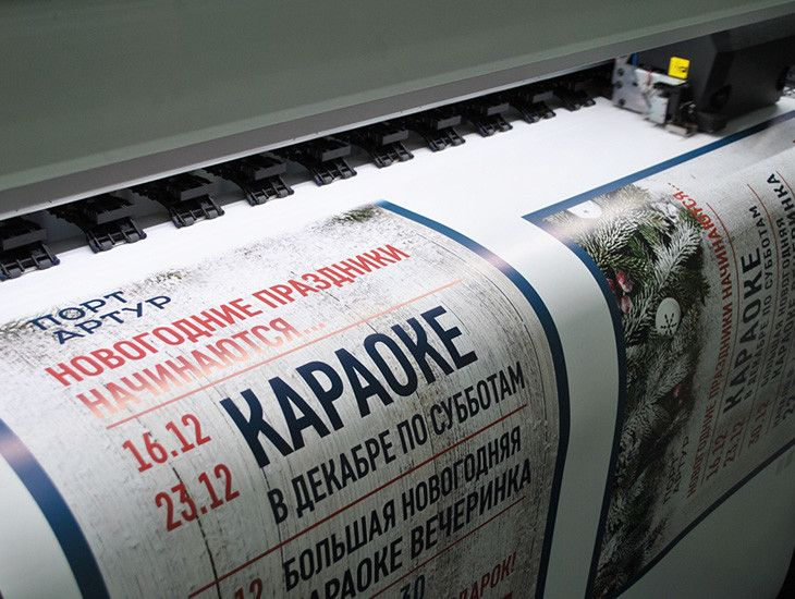 Широкоформатная печать на бумаге