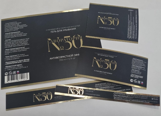 этикетка с золотой фольгой