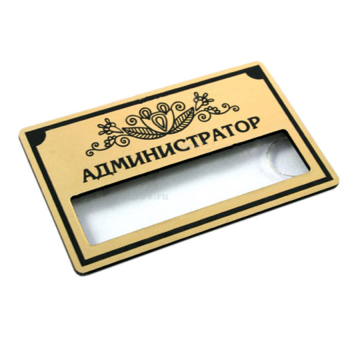 Бейдж с гравировкой на магните на заказ